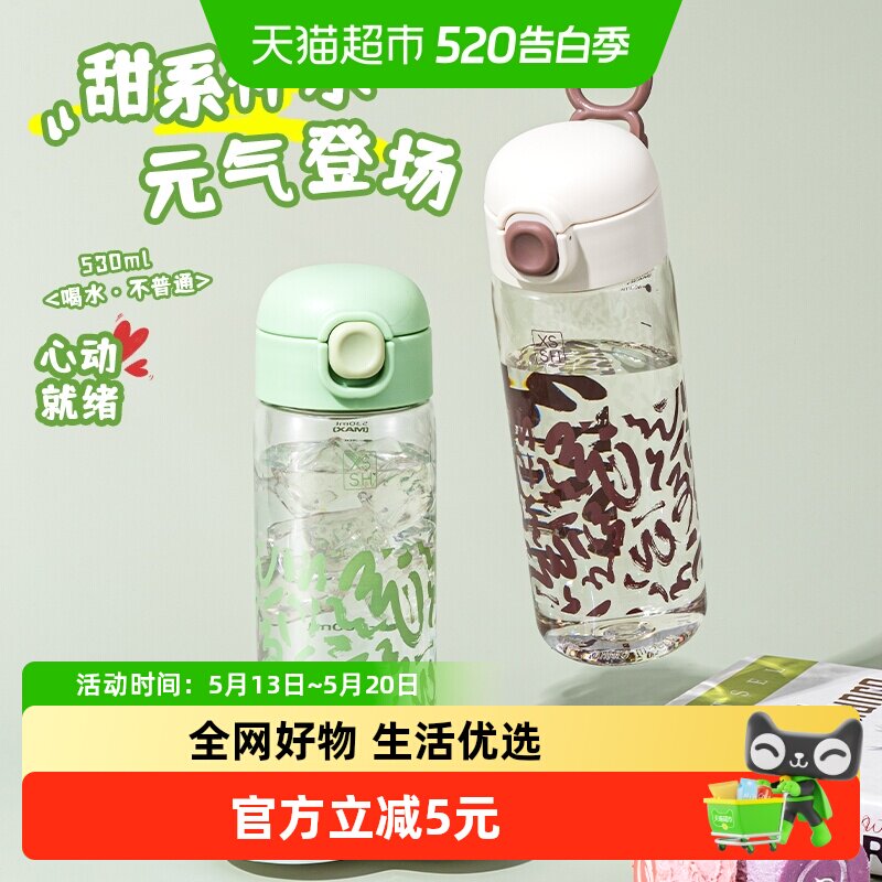 包邮夏季高颜值学生塑料运动水杯大容量男女防摔耐高温便携太空杯