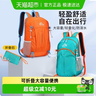 下拉享优惠 倍想双肩包户外运动轻便背包可折叠登山运动休闲背包