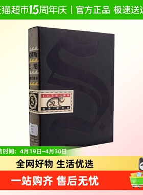 S.忒修斯之船 简体中文典藏复刻版忒修斯之船星球大战7导演S.(美)