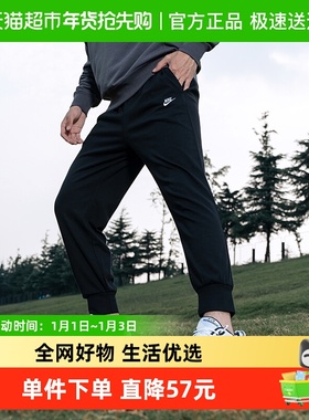 Nike耐克黑色长裤新款男裤收口运动裤卫裤FQ4331-010