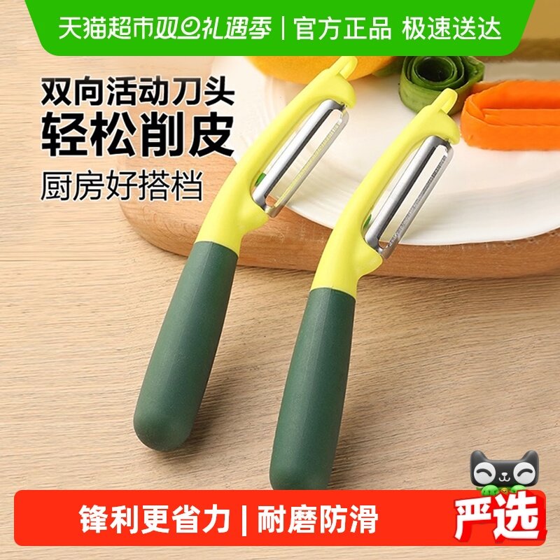 苏泊尔刮皮刀厨房多功能削皮器