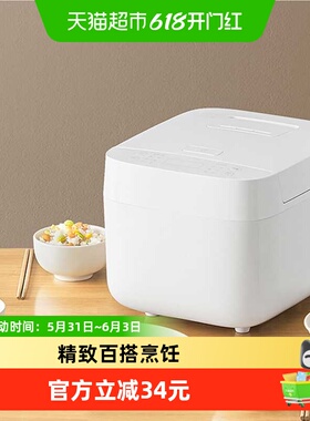 米家电饭煲C13L3L家用24小时随心约24种精选模式不粘涂层热水快煮