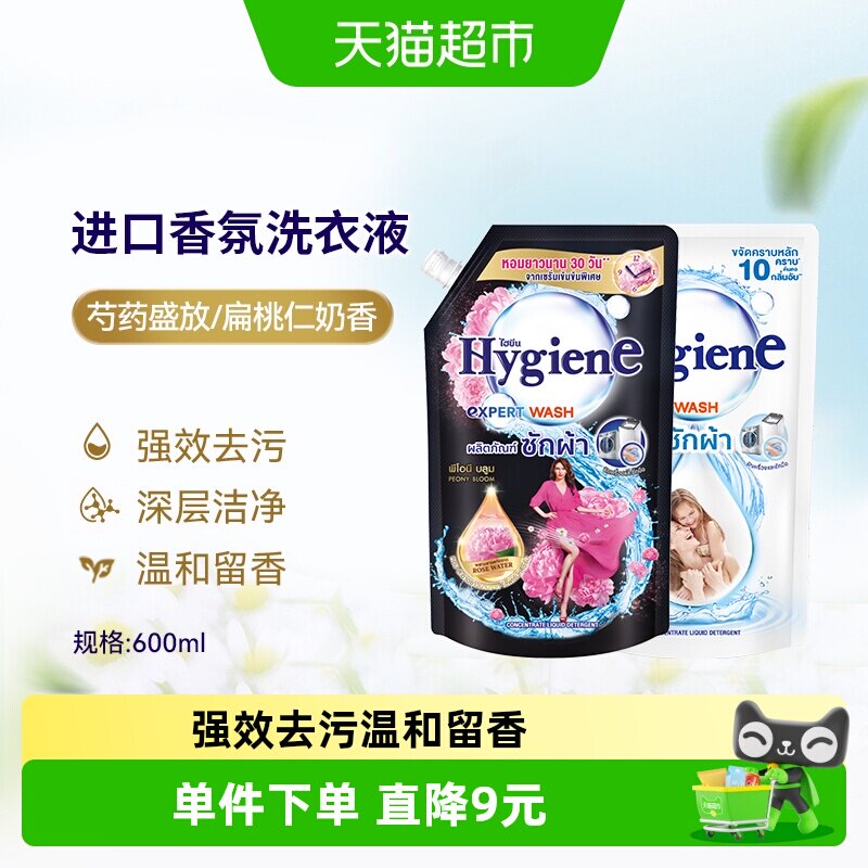 喜净泰国进口扁桃仁奶香洗衣液图片