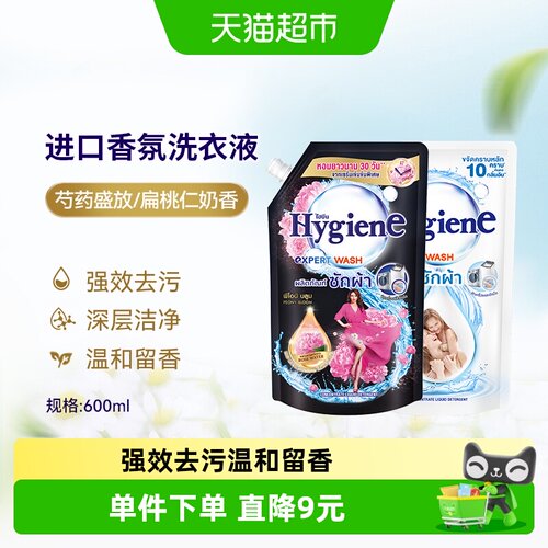 喜净泰国进口扁桃仁奶香洗衣液