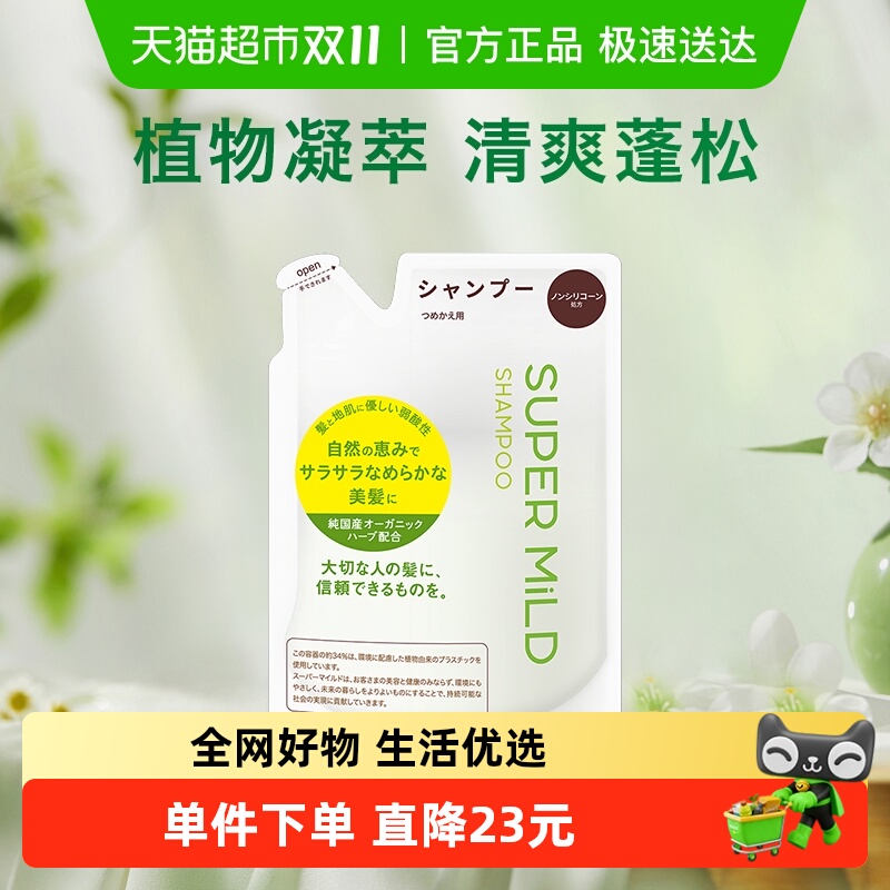 绿野芳香柔顺洗发水惠润