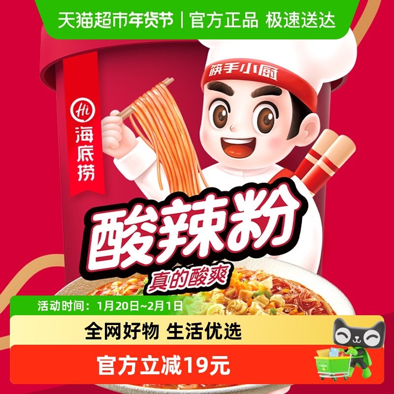 海底捞酸辣粉酸辣粉144g*6盒方便面粉丝米线,粮油调味/速食/干货/烘焙,螺蛳粉,淘宝优惠券,粉丝福利购,淘宝优惠卷