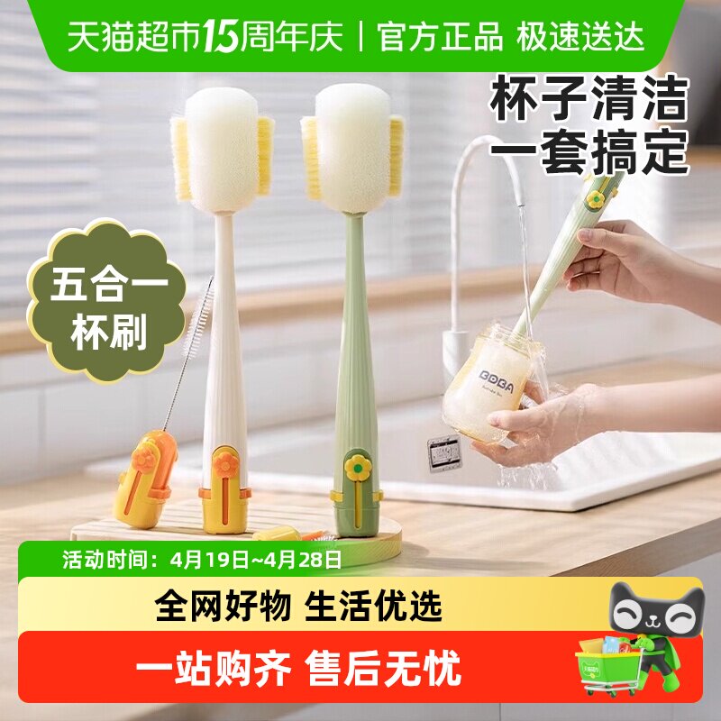 家用杯刷五合一多功能杯子清洁刷缝隙奶嘴奶瓶刷吸管刷套装