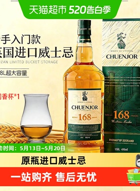 派斯顿苏格兰进口威士忌1.68L10年调和型醇厚柔滑微醺美国原瓶