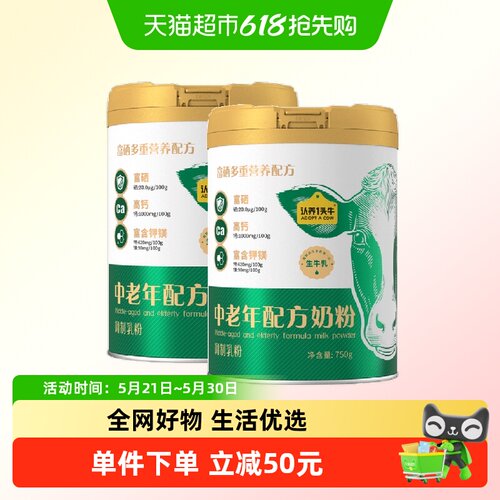 认养一头牛低GI高钙牛奶粉