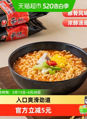 农心辛拉面black豚骨拉面方便面泡面