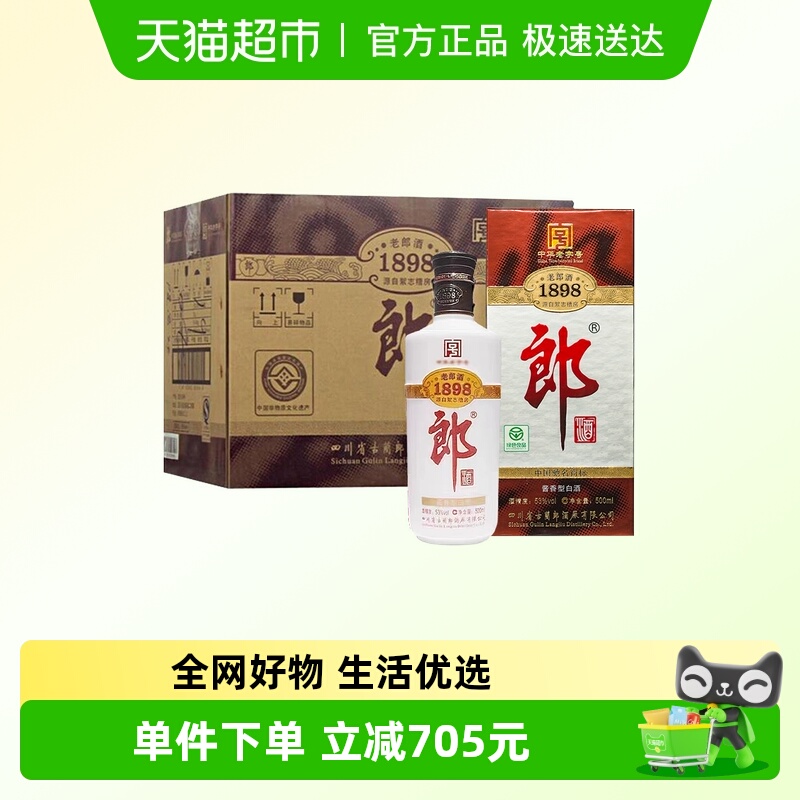 【年份酒】郎酒53度老郎酒1898酱香型白酒500ml*6瓶整箱（2010）