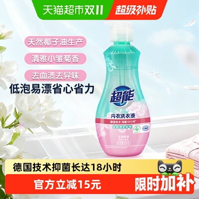 超能内衣洗衣液女士专用