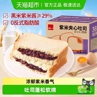 泓一紫米面包奶酪夹心吐司速食代餐营养早餐面包整箱学生休闲零食