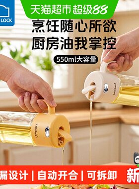 乐扣乐扣玻璃油壶不挂油密封便捷