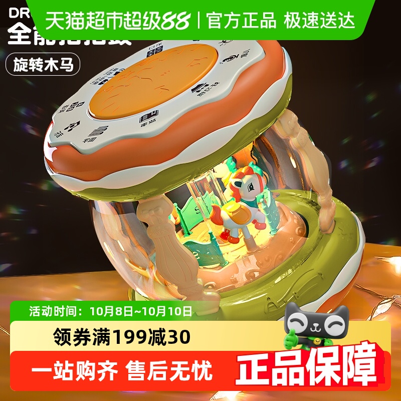 旋转木马音乐鼓儿童玩具多功能宝宝手拍鼓婴儿益智早教道具男女孩
