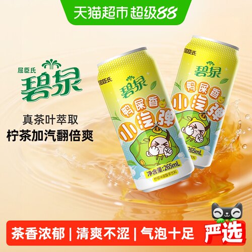 屈臣氏鸭屎香265ml×12瓶