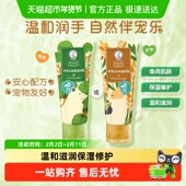 曼秀雷敦伴宠乐保湿 手霜滋润修护提亮护甲舒缓改善倒刺宠物友好