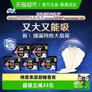 官方正品 40片 苏菲卫生巾超熟睡柔棉感夜用姨妈巾420mm
