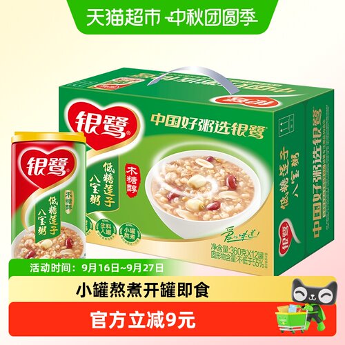 银鹭低糖莲子八宝粥