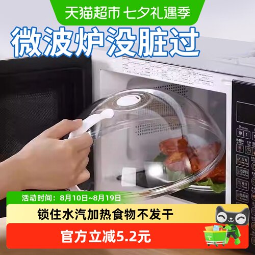 乐缔免安装可视耐高温微波炉盖罩