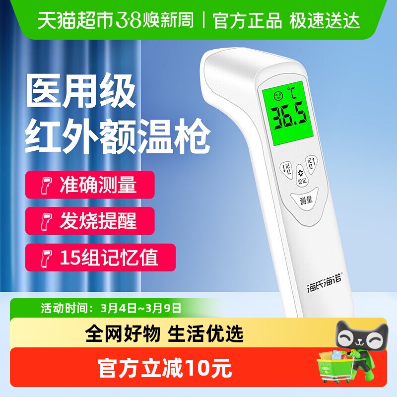 ���Ϻ�ŵҽ�ú������¼�ҽ�ü��ò��������ͷ�¶ȼƾ�׼���� 56.05Ԫ