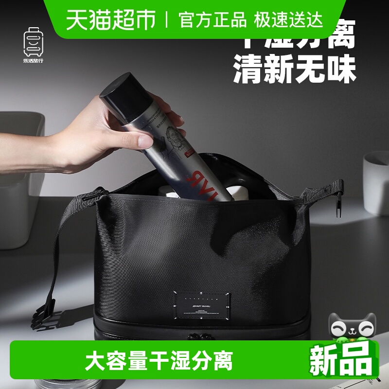 洗漱包干湿分离大容量防泼水