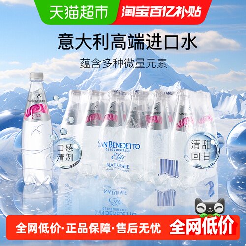 圣碧涛天然水500ml×24瓶