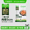 智利进口冷冻三文鱼块带皮去骨去刺大西洋鲑 臻选