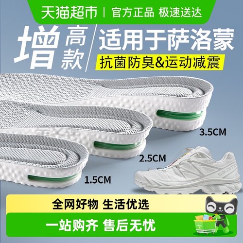 足印部落增高鞋垫男款久站不累