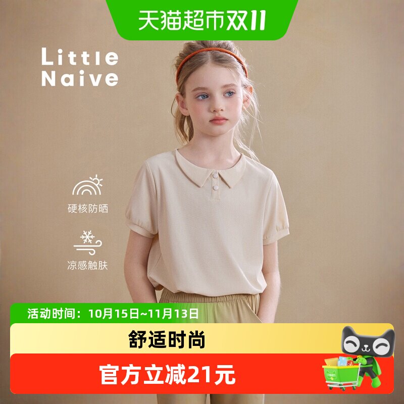 LittleNaive泡泡袖翻领女童T恤