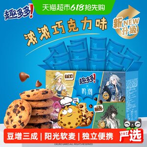 趣多多香脆曲奇饼干曲奇量贩特惠装休闲儿童零食散装