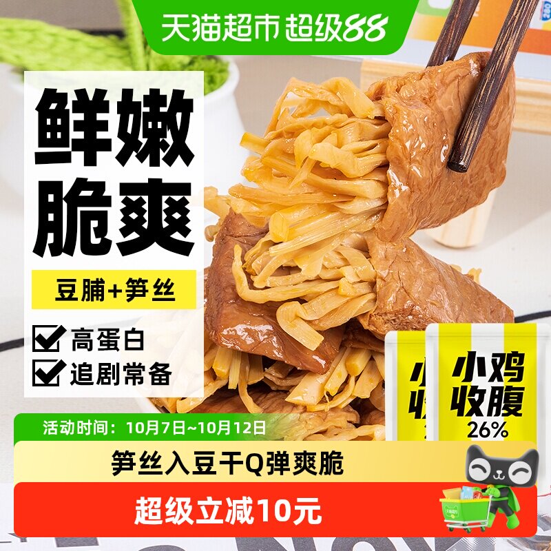 低笋丝豆干笋夹豆腐干脂卡手撕素肉夹心豆卷素食豆脯代餐解馋零食