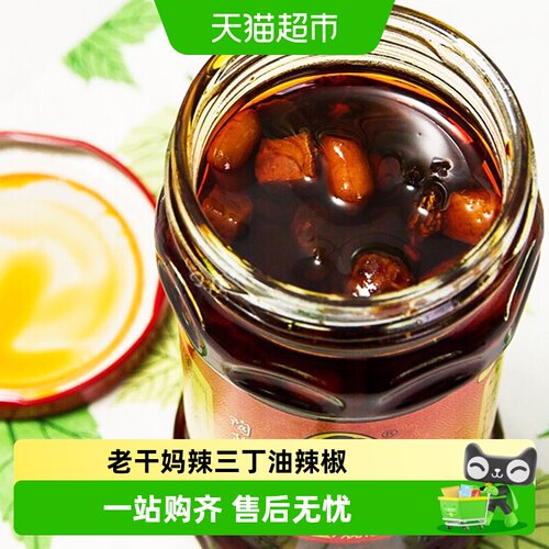 陶华碧老干妈传统辣三丁280g