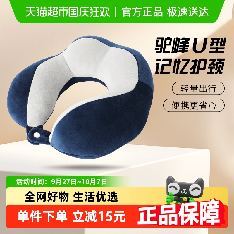 千屿拼色U型设计护颈功能枕头