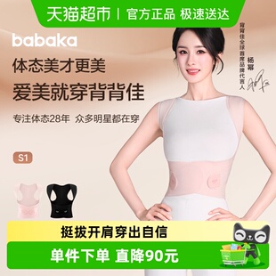 背背佳无痕矫姿带S1亲肤透气开肩直背青少年男女成人用隐形舒适