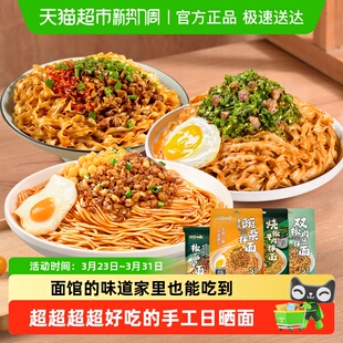 有你一面老重庆正宗豌杂面川娃子烧椒牛肉拌面剁椒双椒肉酱拌面