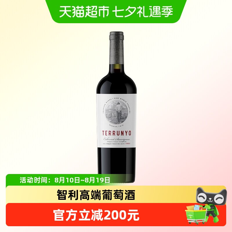 干露园中园赤霞珠红葡萄酒智利原瓶进口红酒750ml