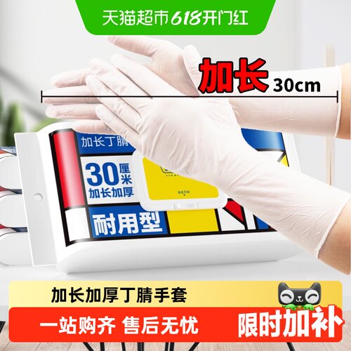 sodolike加长防油丁腈手套50只