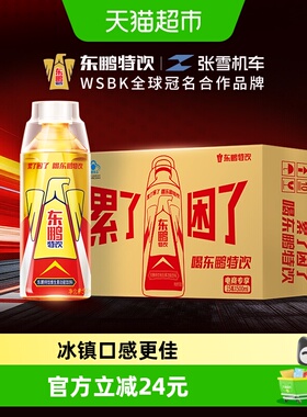 【张雪机车同款】东鹏特饮维生素功能饮料健身怕疲劳能量500ml*15