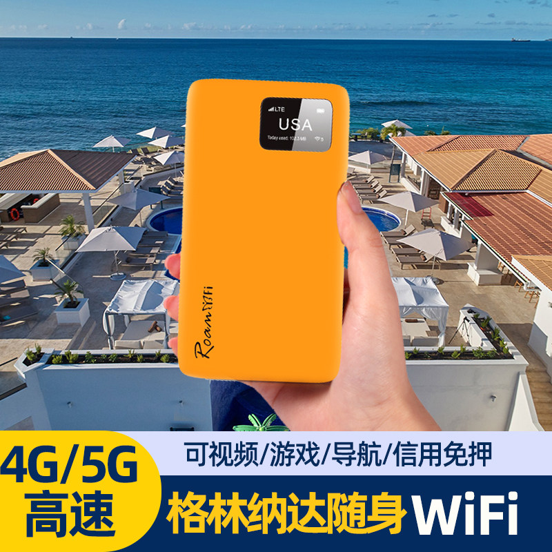格林纳达出国随身WiFi租赁移动无线热点egg出境旅游上网漫游
