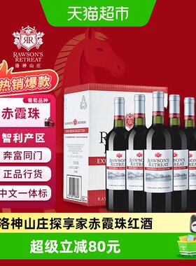 洛神山庄智利原瓶进口红葡萄酒