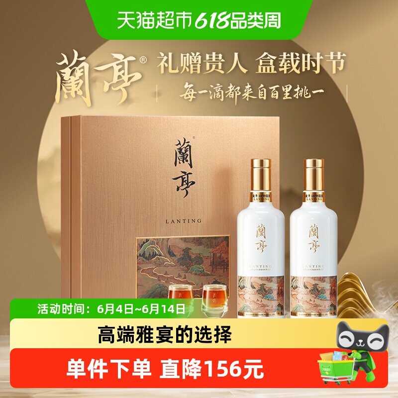 会稽山绍兴黄酒 国潮兰亭黄酒500mL*2高档20年礼盒绍兴特产花雕酒