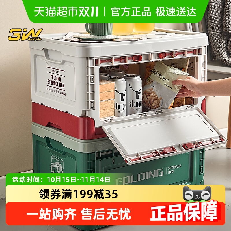 3w折叠收纳箱多功能免安装车载