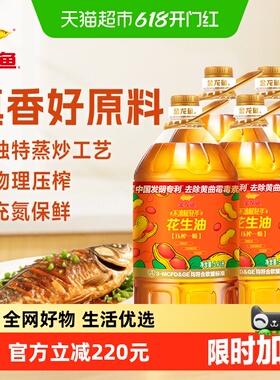 金龙鱼不油腻轻年花生油5.43L*4桶