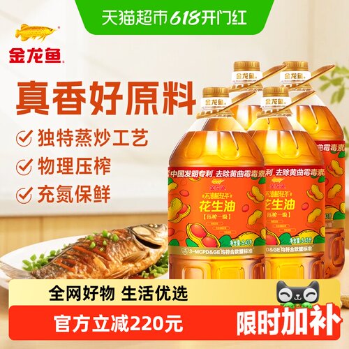 金龙鱼不油腻轻年花生油
