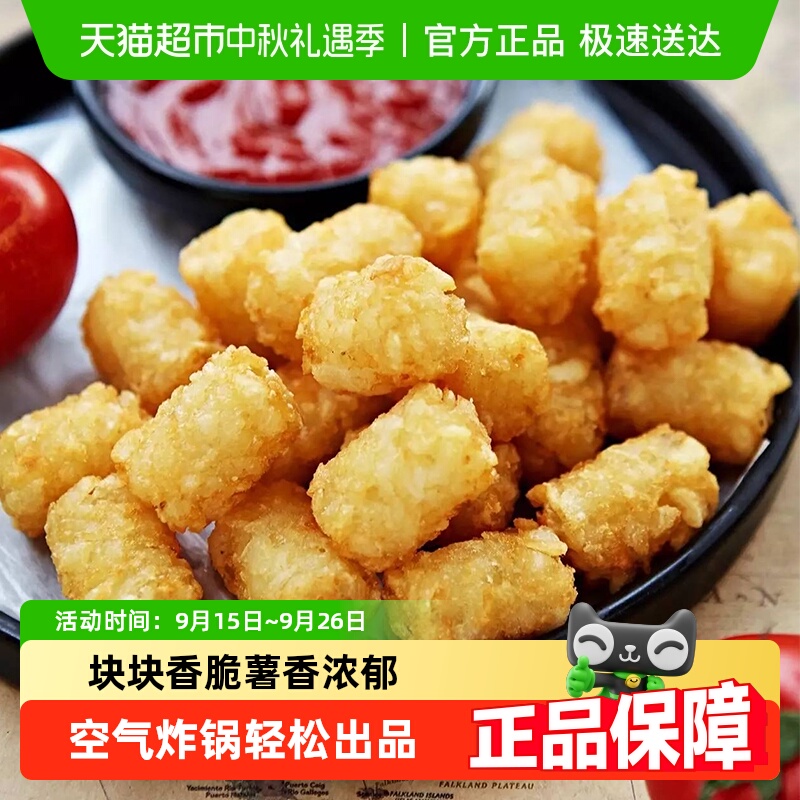 安格瑞冷冻香脆薯宝空气炸锅