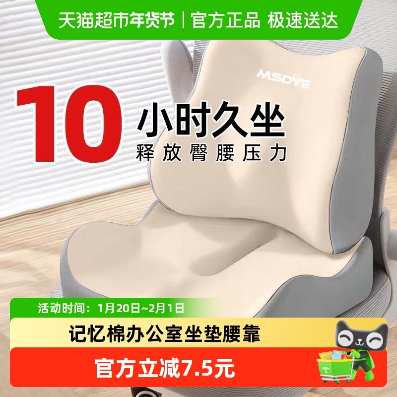 办公室坐垫护腰靠背垫防痔疮垫椅垫记忆棉屁垫学生美臀汽车座垫,汽车用品/电子/清洗/改装,通用座套/座垫,淘宝优惠券,粉丝福利购,淘宝优惠卷