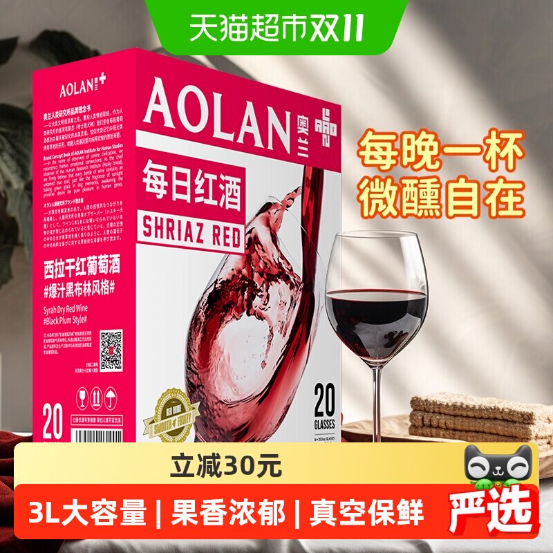 奥兰小红帽每日红酒西拉干红袋装葡萄酒