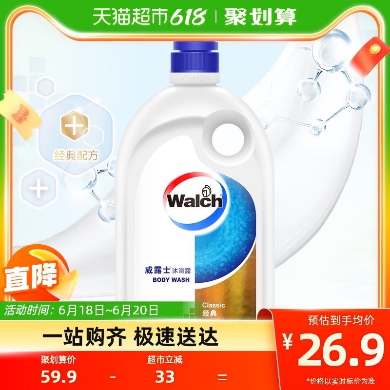 威露士健康呵护沐浴露（经典）1L清凉沐浴乳温和洁净留香男女喜爱