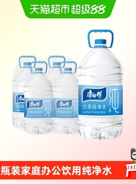 康师傅家庭办公纯净水5L*4桶